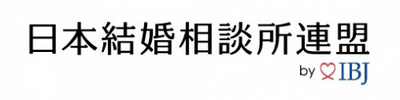 日本結婚相談所連盟
